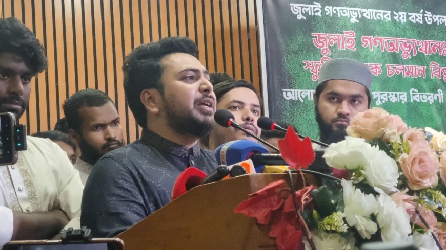 জুলাই আন্দোলনে আমরা জবির মিছিলের অপেক্ষা করতাম...নাহিদ ইসলাম
